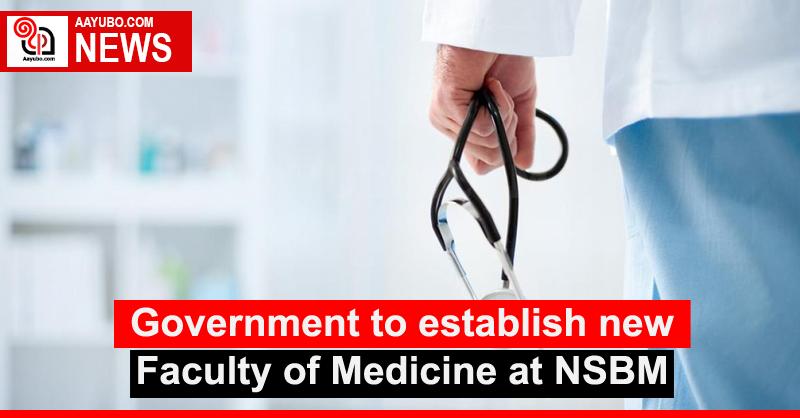 Government to establish new Faculty of Medicine at NSBM