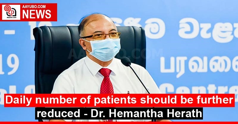 Daily number of patients should be further reduced - Dr. Hemantha Herath