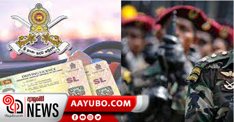 අද සිට රියදුරු බලපත් මුද්‍රණය හමුදාවට