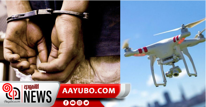 ඩ්‍රෝන මෙහෙයුම්වලින් අත්අඩංගුවට ගත් පිරිස 100 ඉක්මවයි