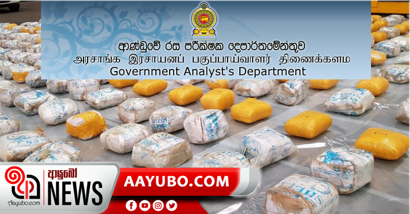 හෙරොයින් සමඟ අත්අඩංගුවට ගත් පුද්ගලයින් ස්ථිර සේවකයින්  නොවෙයිලු