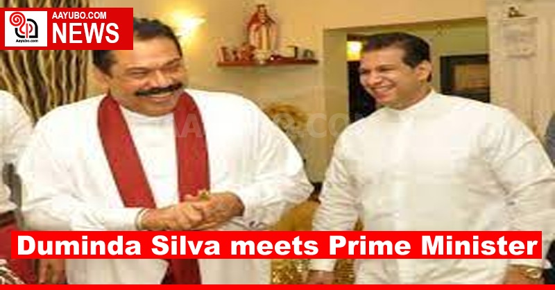  Duminda Silva meets Prime Minister
