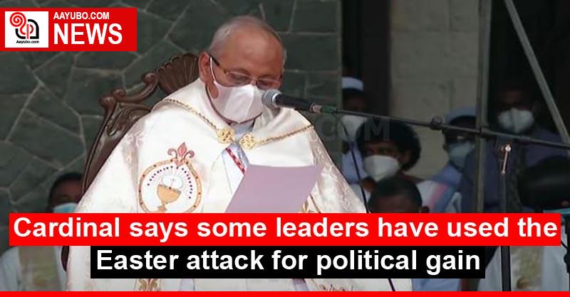 Cardinal says some leaders have used the Easter attack for political gain