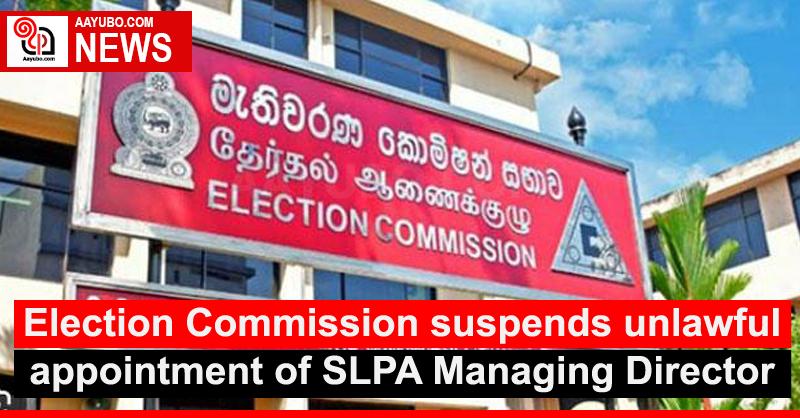 Election Commission suspends unlawful appointment of SLPA Managing Director