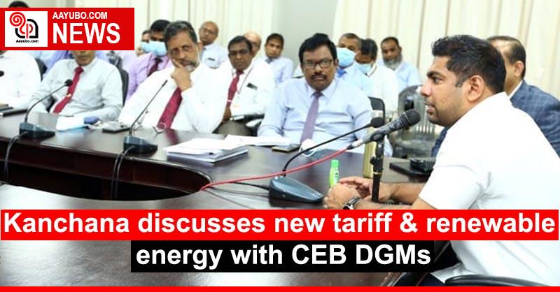 Kanchana discusses new tariff & renewable energy with CEB DGMs