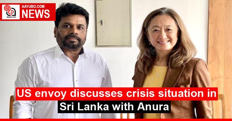US envoy discusses crisis situation in Sri Lanka with Anura