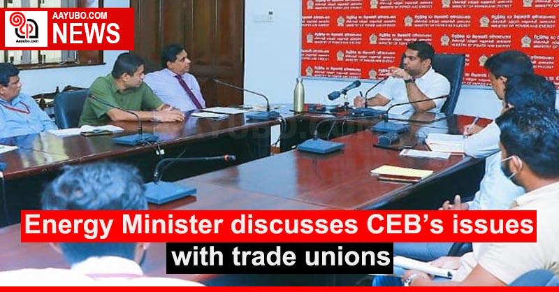 Energy Minister discusses CEB’s issues with trade unions