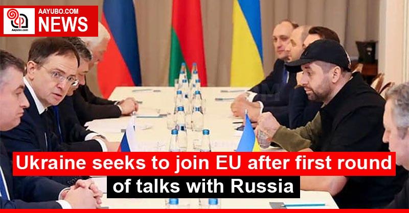 Ukraine seeks to join EU after first round of talks with Russia