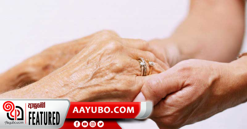 වැඩිහිටියන් රටකට බරක්ද ?