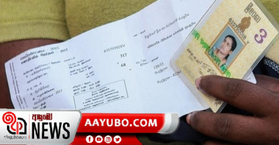 ඡන්ද දැන්වීම් පත්‍රිකා බෙදාහැරීමේ විශේෂ දිනය අද 