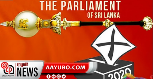 මන්ත්‍රීධුර 196කට 7452ක් තරගයේ 