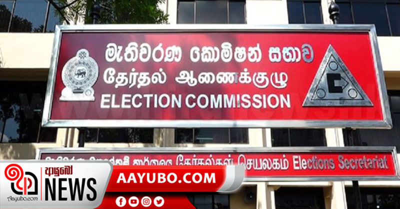 ජනපතිවරණයට 17ක් ඇප වෙයි