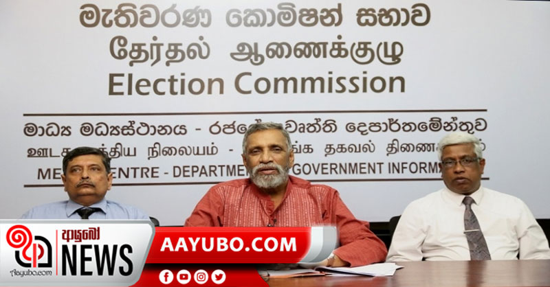 ජනාධිපතිවරණයට අපේක්ෂකයින් 35ක් - චමල් සහ වෙල්ගම ඉවත්වෙයි