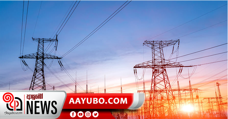 2030දී සමස්ත විදුලිය ඉල්ලුමෙන් 70%ක් පුනර්ජනනීය බලශක්තියෙන්