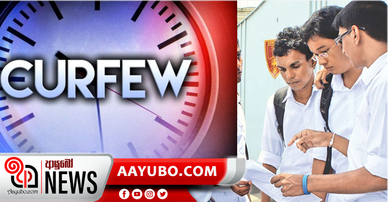 විභාග ප්‍රවේශ පත්‍රය, ඇඳිරි නීති බලපත්‍රය ලෙස යොදා ගත හැකියි