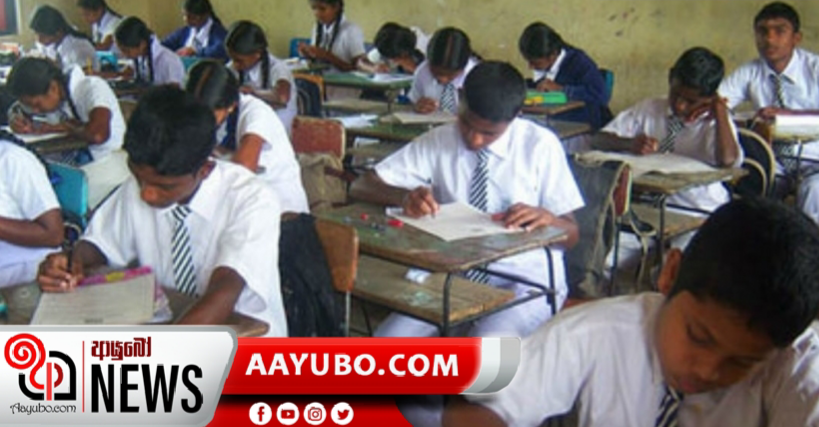 උසස් පෙළ - 5 ශිෂ්‍යයත්වය කල් යයි ?