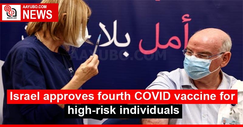 Israel approves fourth COVID vaccine for high-risk individuals