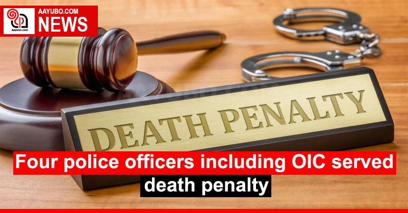Four police officers including OIC served death penalty