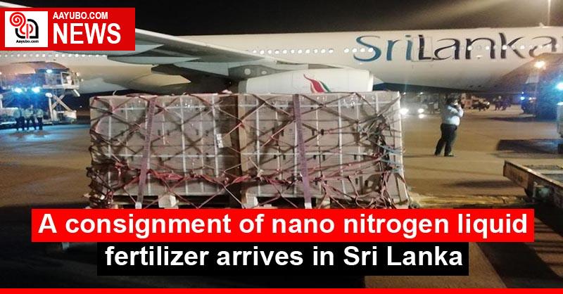 A consignment of nano nitrogen liquid fertilizer arrives in Sri Lanka