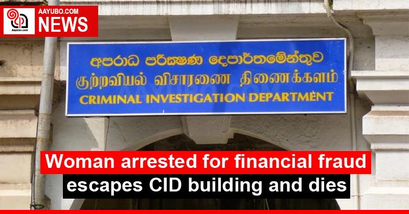 Woman arrested for financial fraud escapes CID building and dies