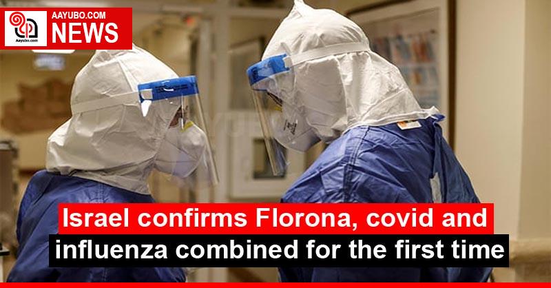 Israel confirms Florona, covid and influenza combined for the first time