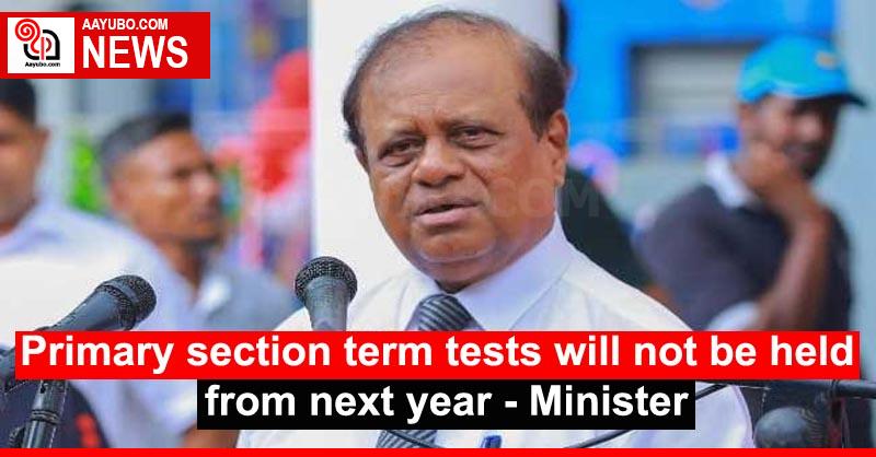 Primary section term tests will not be held from next year - Minister