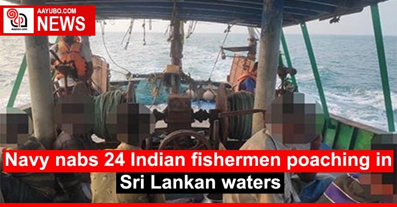 Navy nabs 24 Indian fishermen poaching in Sri Lankan waters