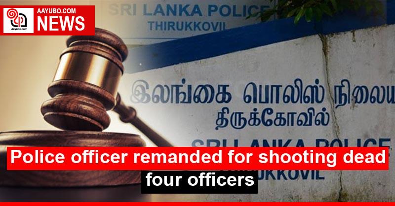 Police officer remanded for shooting dead four officers