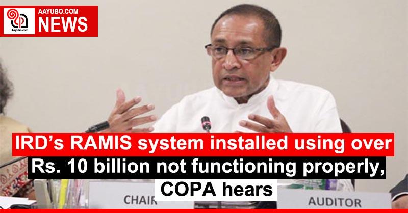 IRD’s RAMIS system installed using over Rs. 10 billion not functioning properly, COPA hears