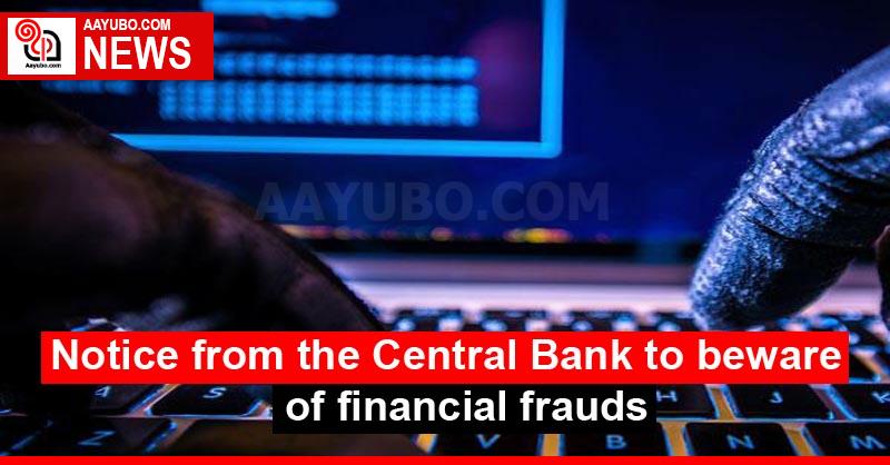 Notice from the Central Bank to beware of financial frauds