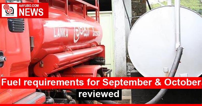 Fuel requirements for September & October reviewed