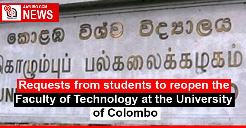 Requests from students to reopen the Faculty of Technology at the University of Colombo