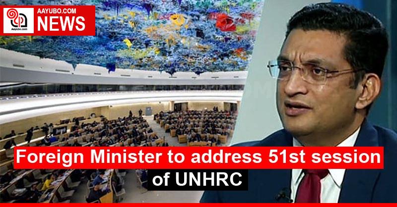 Foreign Minister to address 51st session of UNHRC