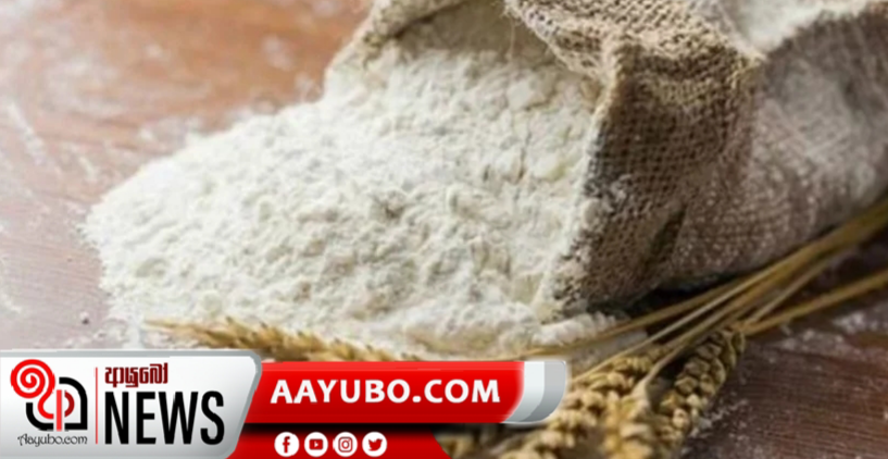 තිරිඟුපිටි බදු රු.36 සිට රු.8 දක්වා අඩු කෙරේ 