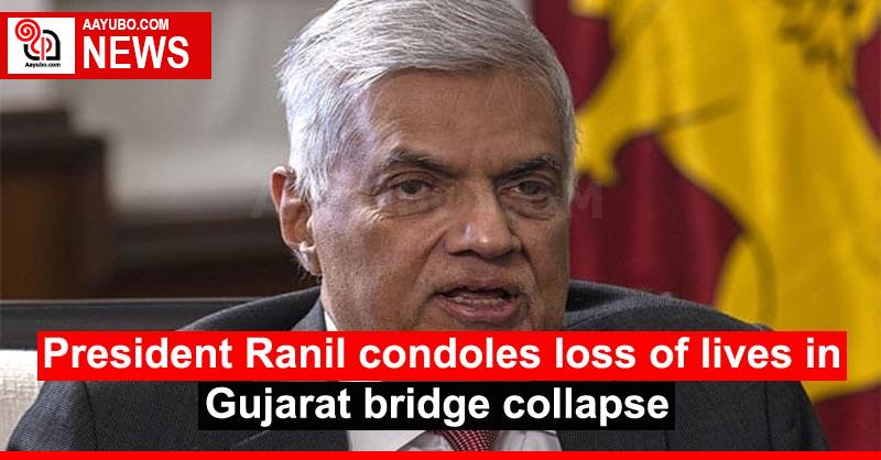 President Ranil condoles loss of lives in Gujarat bridge collapse