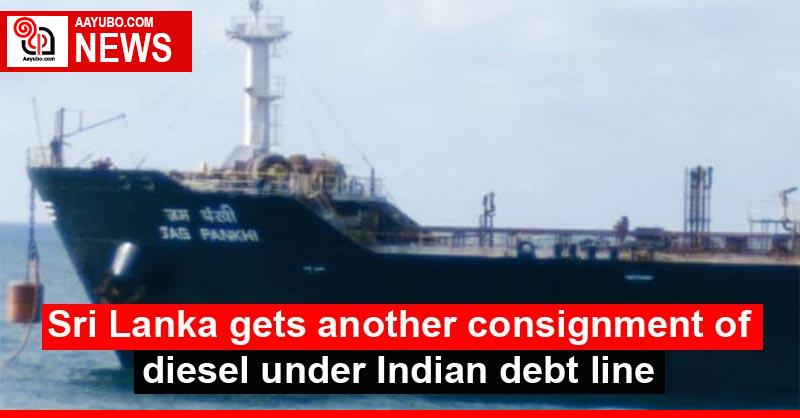 Sri Lanka gets another consignment of diesel under Indian debt line