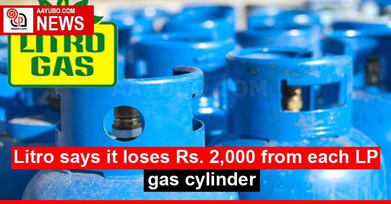 Litro says it loses Rs. 2,000 from each LP gas cylinder