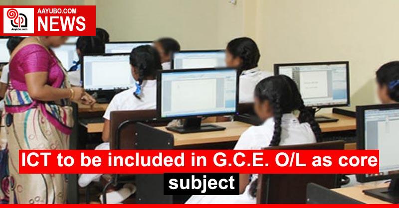 ICT to be included in G.C.E. O/L as core subject