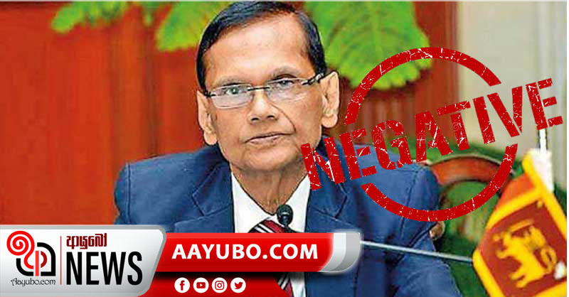 ජී එල් පීරිස් මහතාගේ PCR වාර්තාව නෙගටිව්
