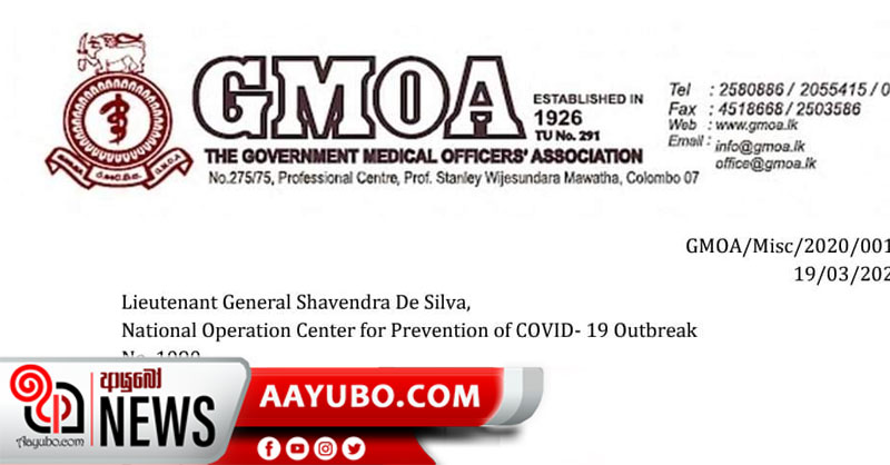 අපි සිටින්නේ ඉතාමත් නරකම තත්වයකයි, අලුත් අවුරුදු සමයේදී උච්ච විය හැකියි - GMOA