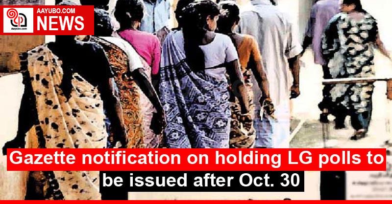Gazette notification on holding LG polls to be issued after Oct. 30