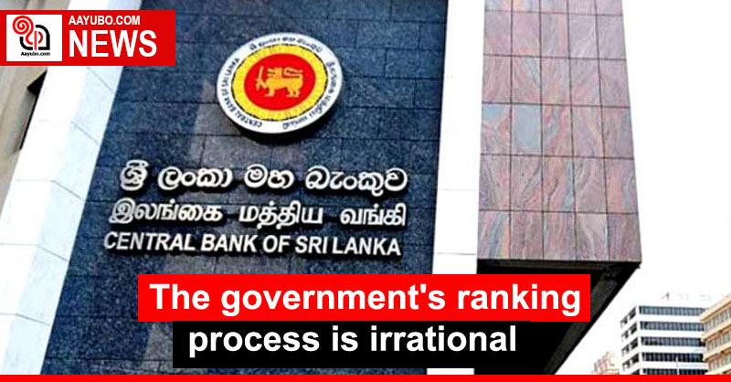 The government's ranking process is irrational