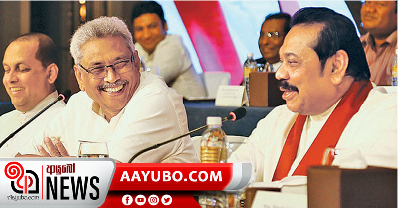 ජනපති ගෝඨාභය අගමැති මහින්ද වෙනුවෙන් තැබූ FB සටහන....