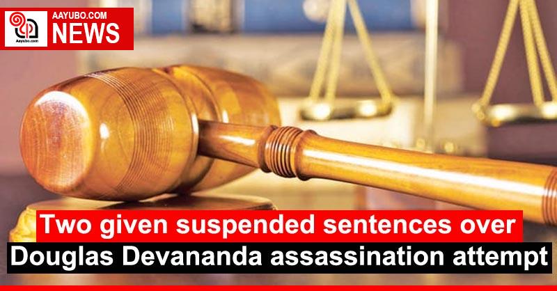 Two given suspended sentences over Douglas Devananda assassination attempt