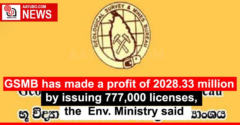 GSMB has made a profit of 2028.33 million by issuing 777,000 licenses, the Env. Ministry said