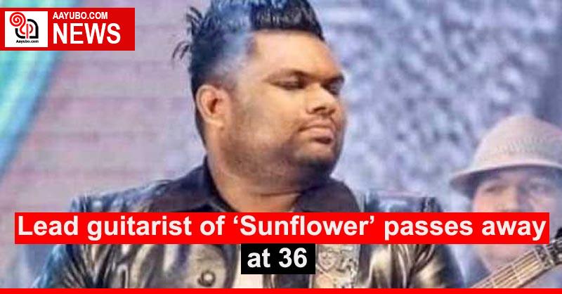 Lead guitarist of ‘Sunflower’ passes away at 36