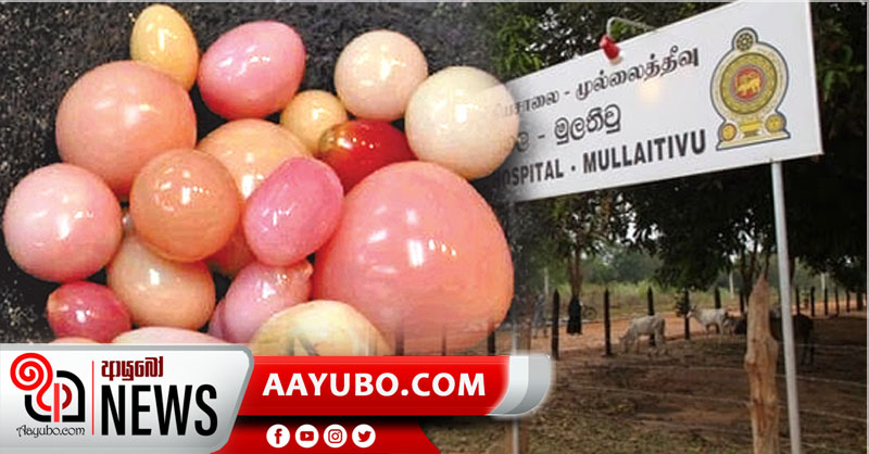 ගජමුතු ගිල දැමූ අයෙකු රෝහලට