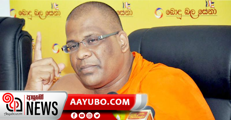 බෞද්ධ බලයෙන් බලයට පැමිණි වත්මන් රජය යන පොට හරි නැහැ - ඥානසාර හිමි