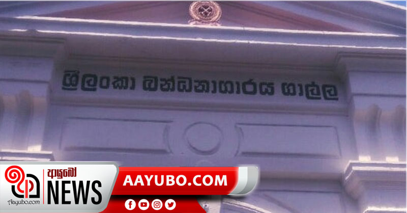 උණ සහිත ගාල්ල බන්ධනාගාරයේ රැදවියන් 4ක් කරාපිටියට