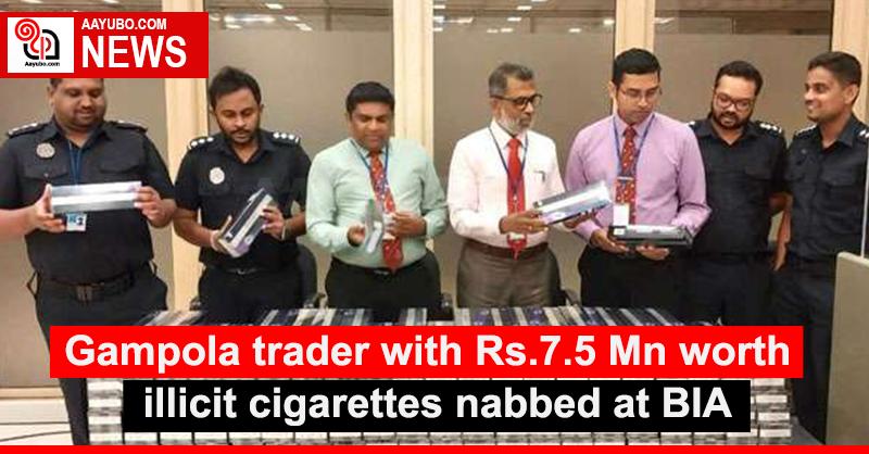 Gampola trader with Rs.7.5 Mn worth illicit cigarettes nabbed at BIA